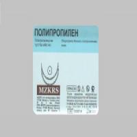 Полипропилен М3, (2/0), 90 см, две иглы - HR-26 №25 - купить на маркетплейсе Qlixmed